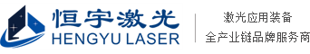 Jiangsu Hengyu Laser Equipment Co., Ltd.